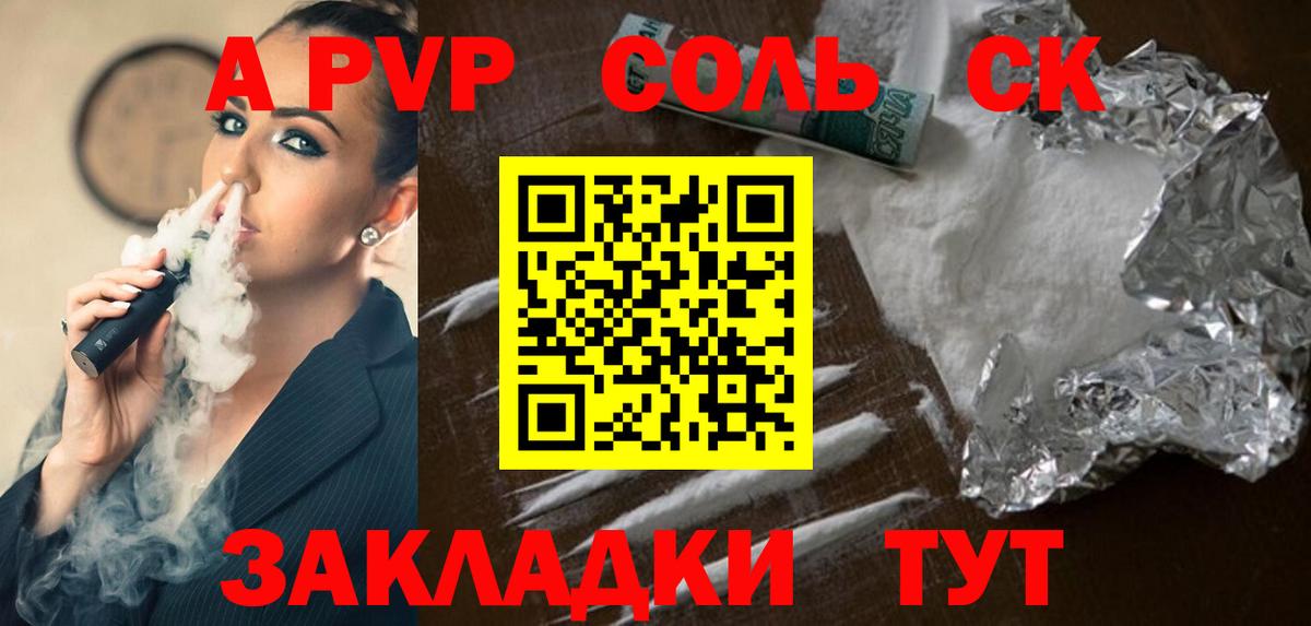 APVP мука Стрежевой