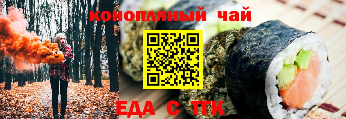 Печенье с ТГК марихуана  Вход с VPN  Стрежевой 