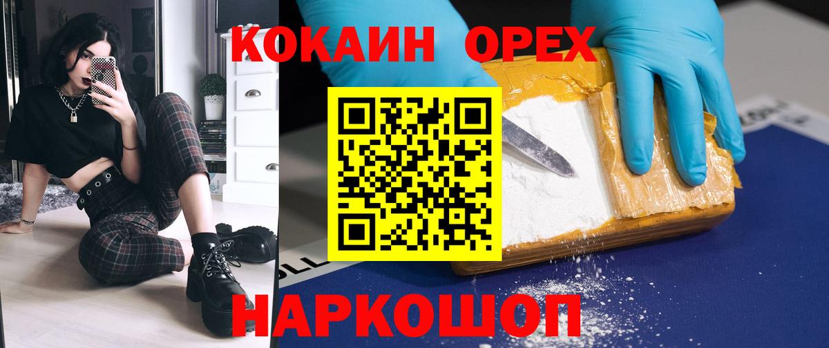 Стрежевой  КОКАИН  Кокаин Боливия  Вход с VPN  Cocaine Fish Scale 