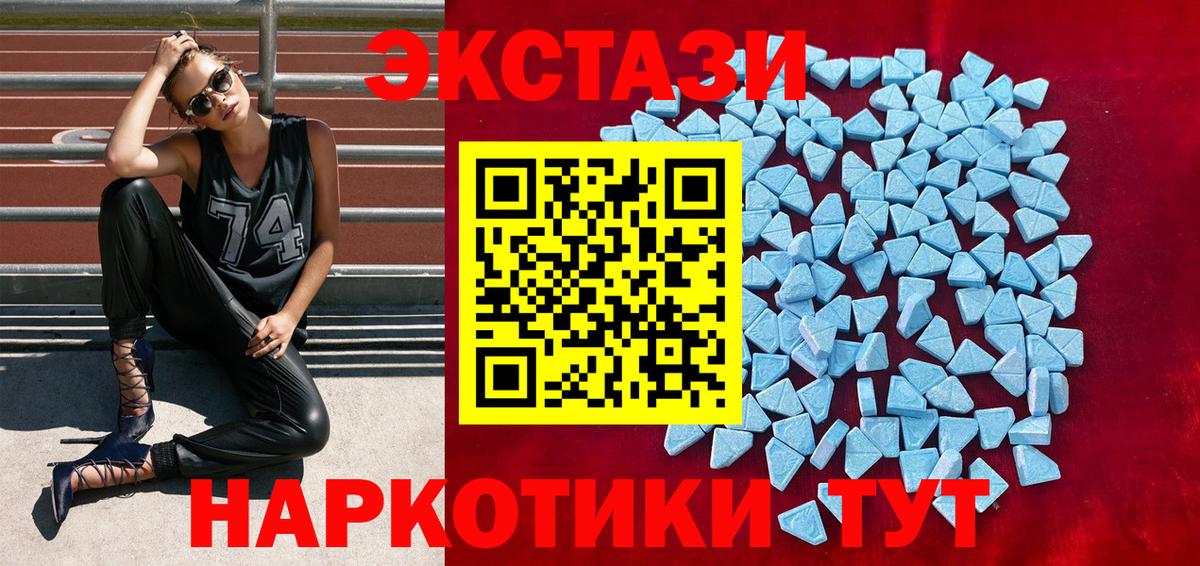 Ecstasy 300 mg Стрежевой
