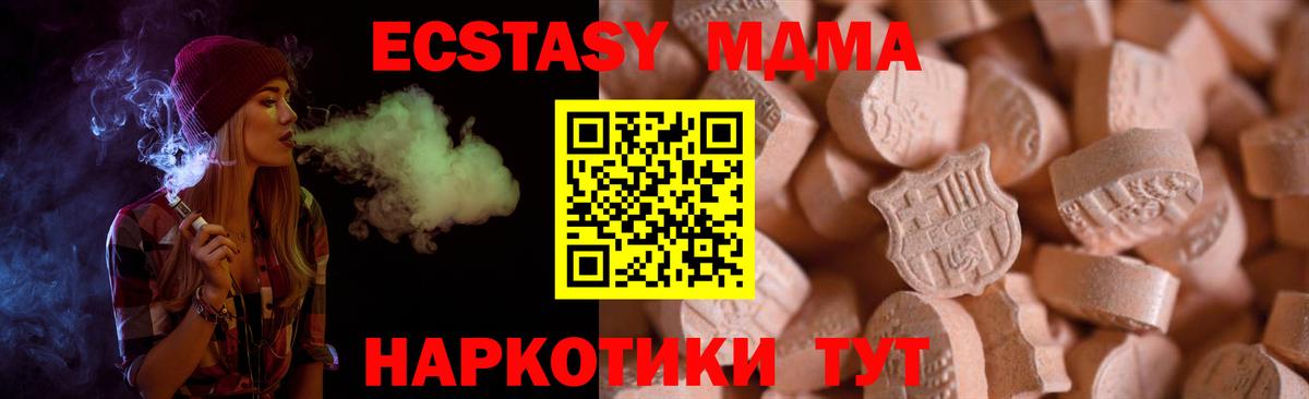 Ecstasy Philipp Plein  Экстази 280 MDMA  Ecstasy  Стрежевой  Вход с VPN 