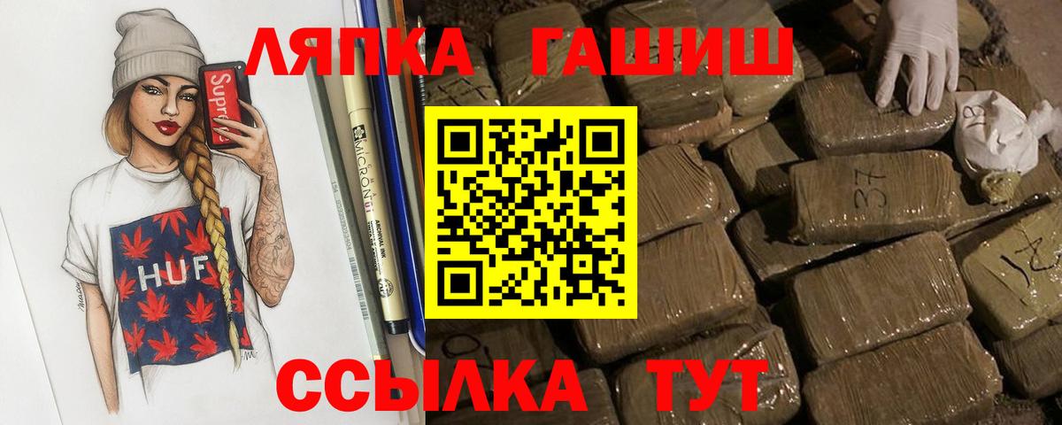ГАШ  Гашиш убойный  Гашиш Изолятор  где продают   Стрежевой  Вход с VPN 