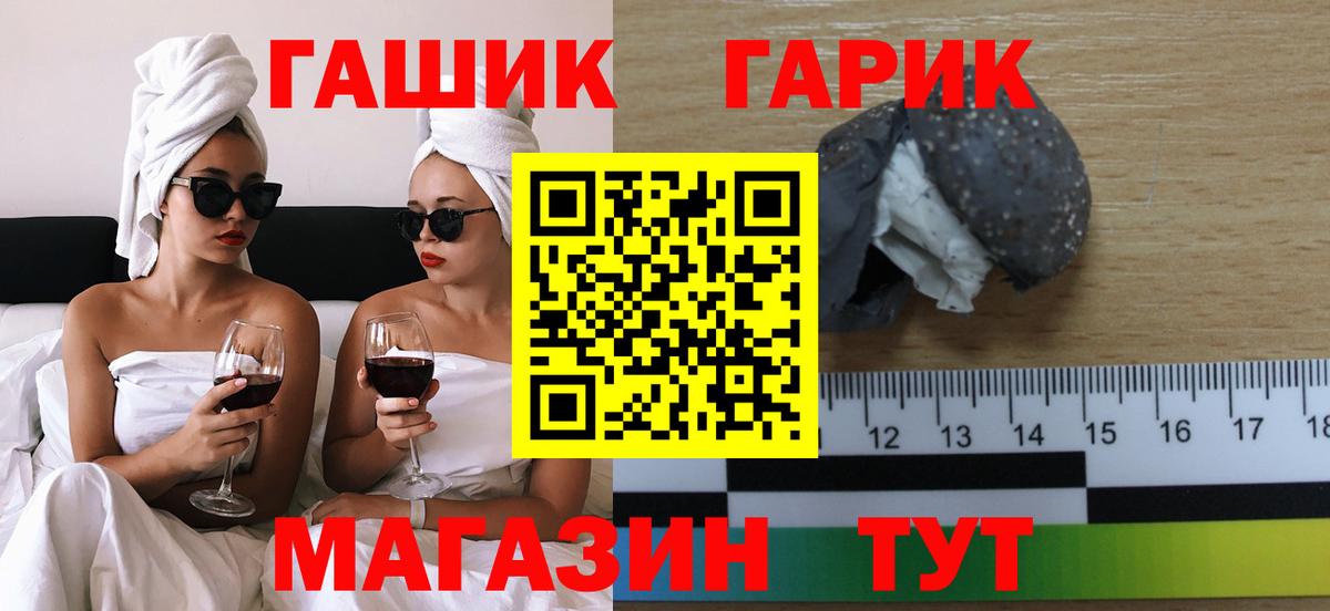 ГАШ Cannabis Стрежевой