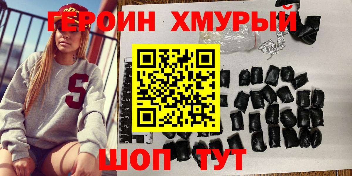 ГЕРОИН афганец Стрежевой