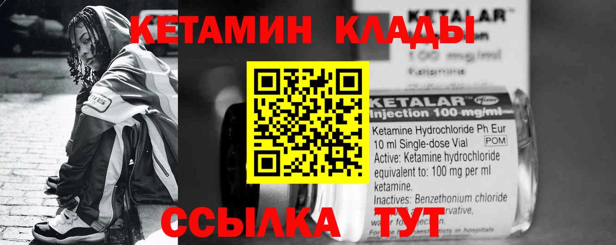 Кетамин VHQ Стрежевой