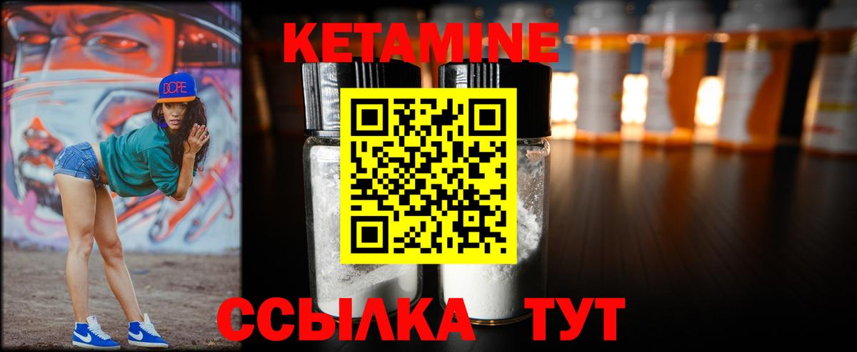 Стрежевой  Кетамин ketamine  КЕТАМИН VHQ  Вход с VPN 