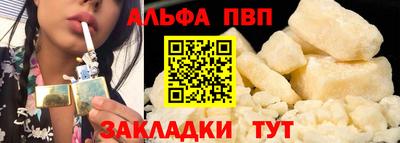 альфа пвп Нягань