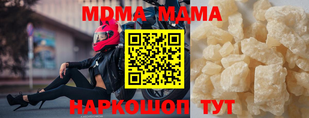 Стрежевой  МДМА crystal  Вход с VPN  MDMA  МДМА кристаллы 
