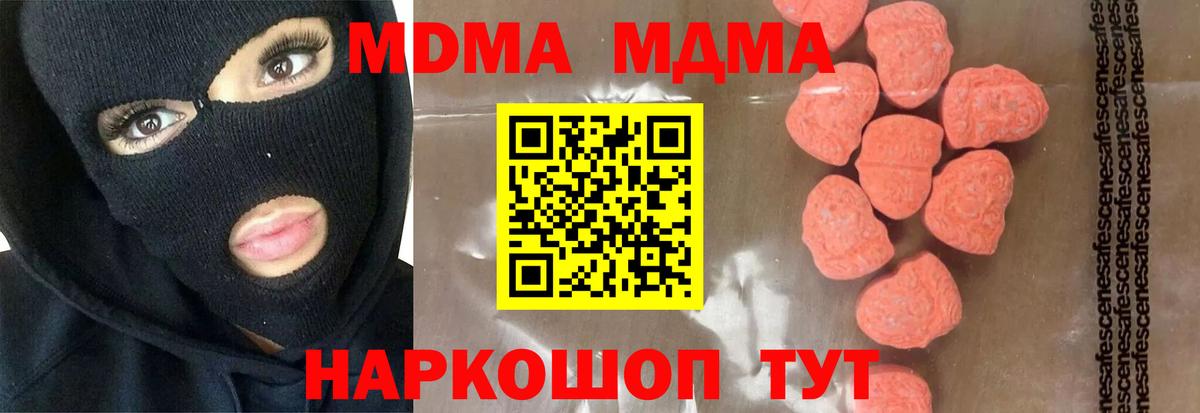 MDMA crystal Стрежевой