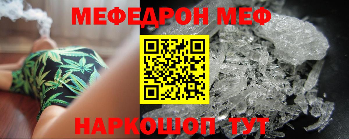 Меф мука Стрежевой