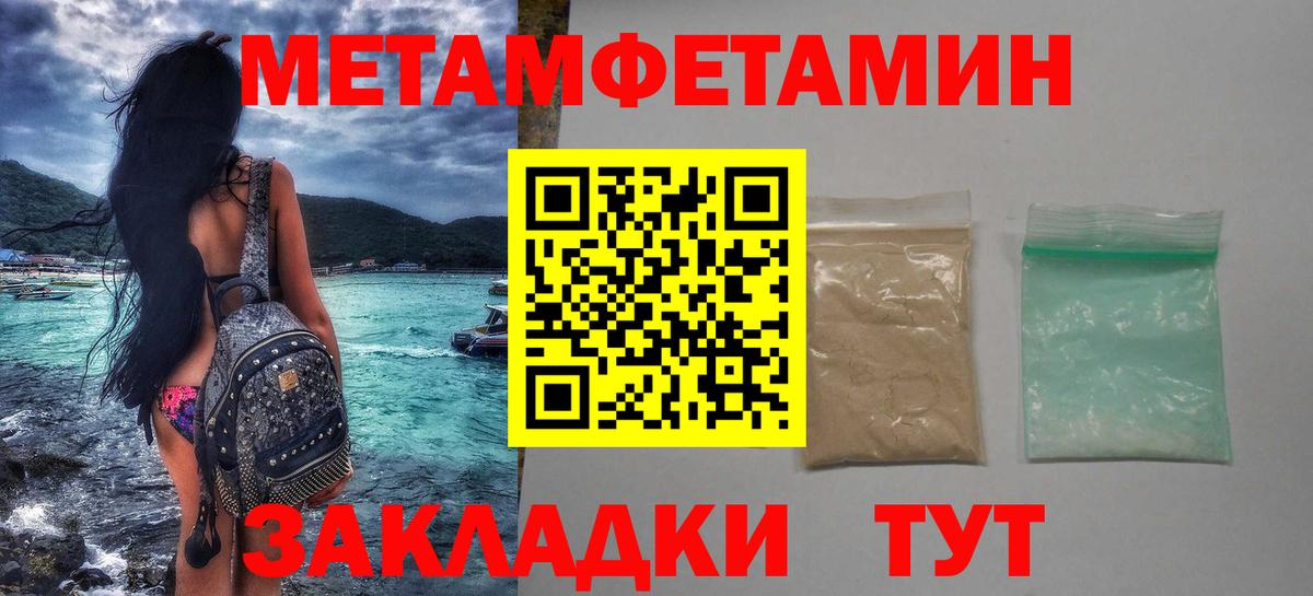 Метамфетамин Methamphetamine Стрежевой