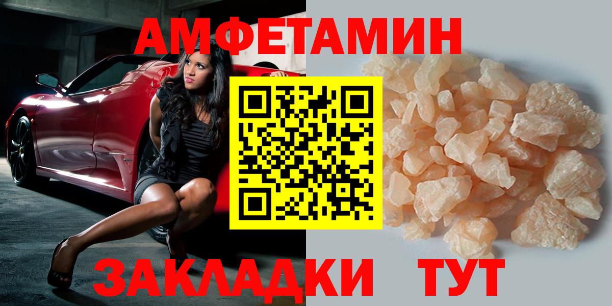 Стрежевой  Метамфетамин винт  Вход с VPN 