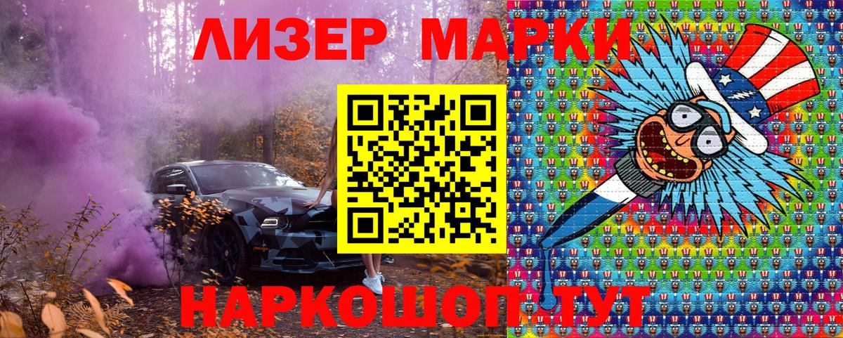 Наркотические марки 1,8мг  Марки NBOMe  Вход с VPN  Стрежевой  Наркотические марки 1,8мг 